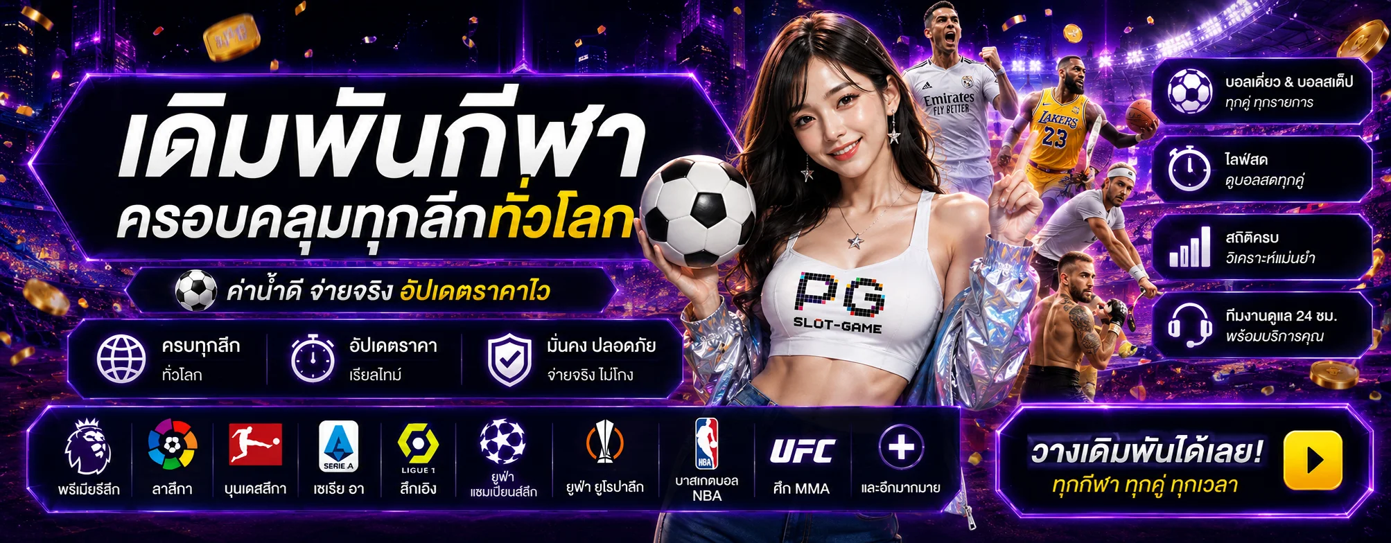 madam882 banner