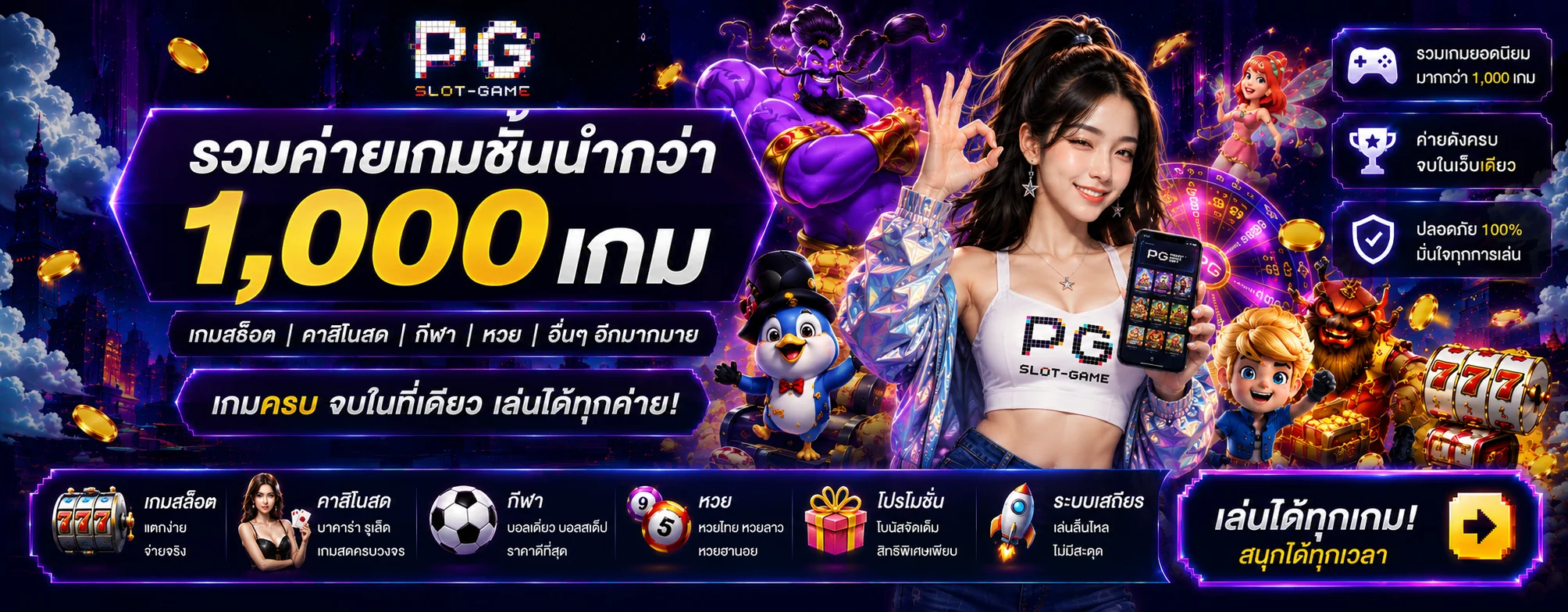 madam882 banner