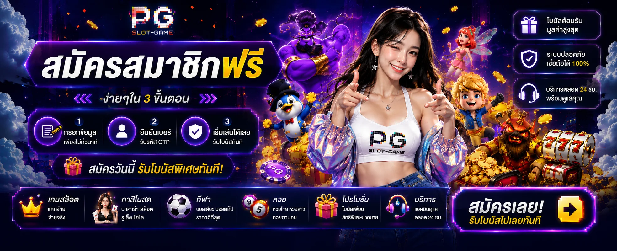 madam882 banner