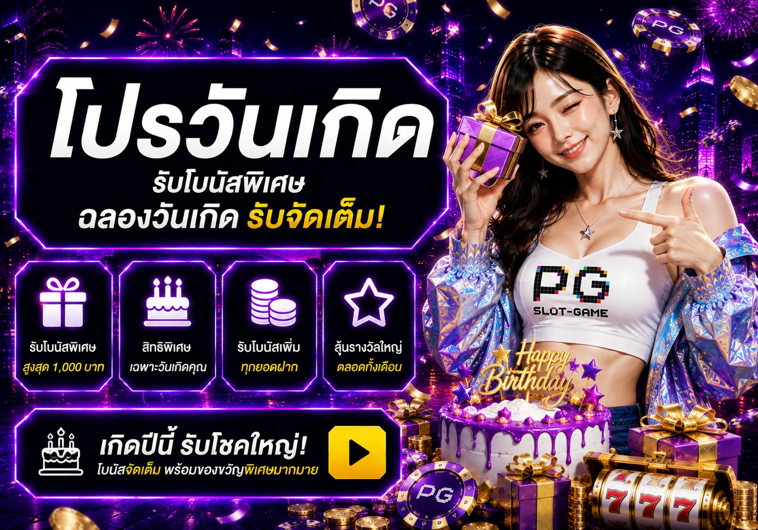 โปรโมชั่น madam882