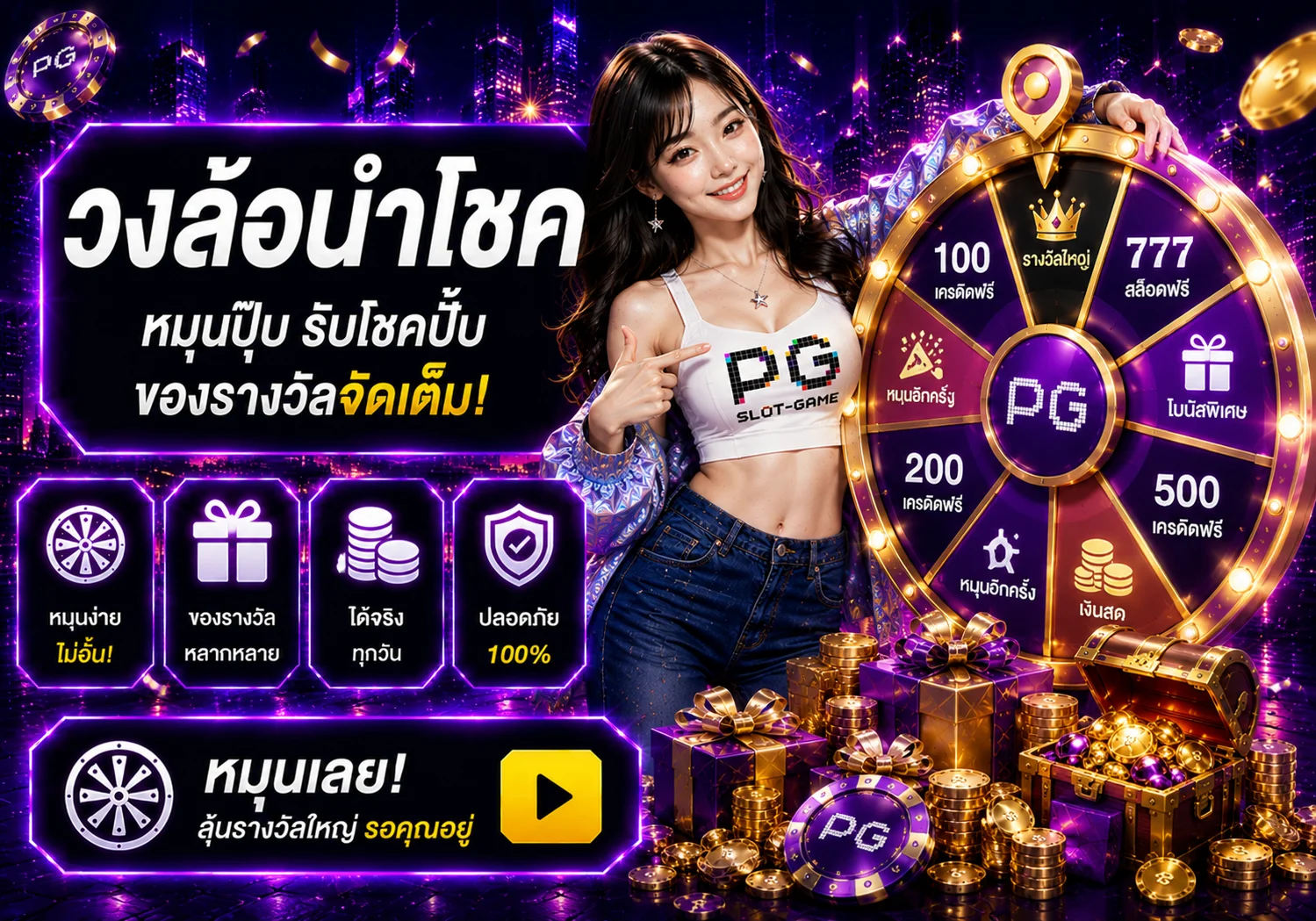 โปรโมชั่น madam882