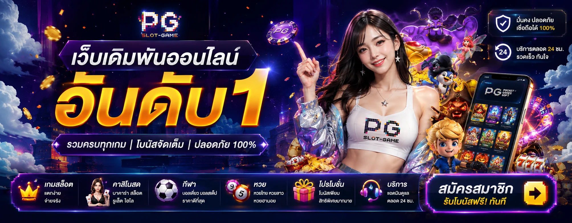 madam882 banner